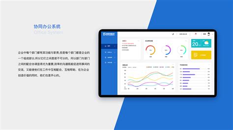 杭州协同办公软件价格（2020年协同办公软件排行榜）